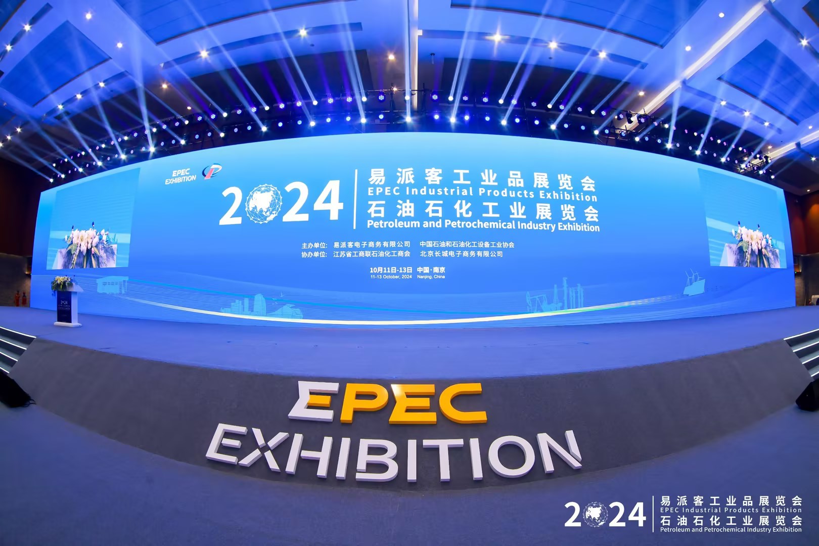 2024易派客工业品展览会